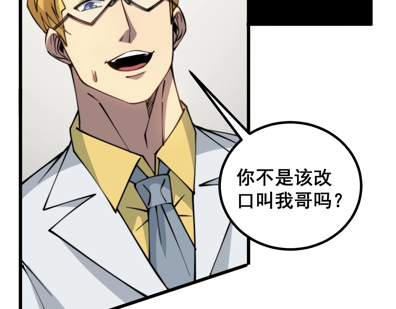 毒手巫医韩漫全集-第268话 金凤山无删减无遮挡章节图片 