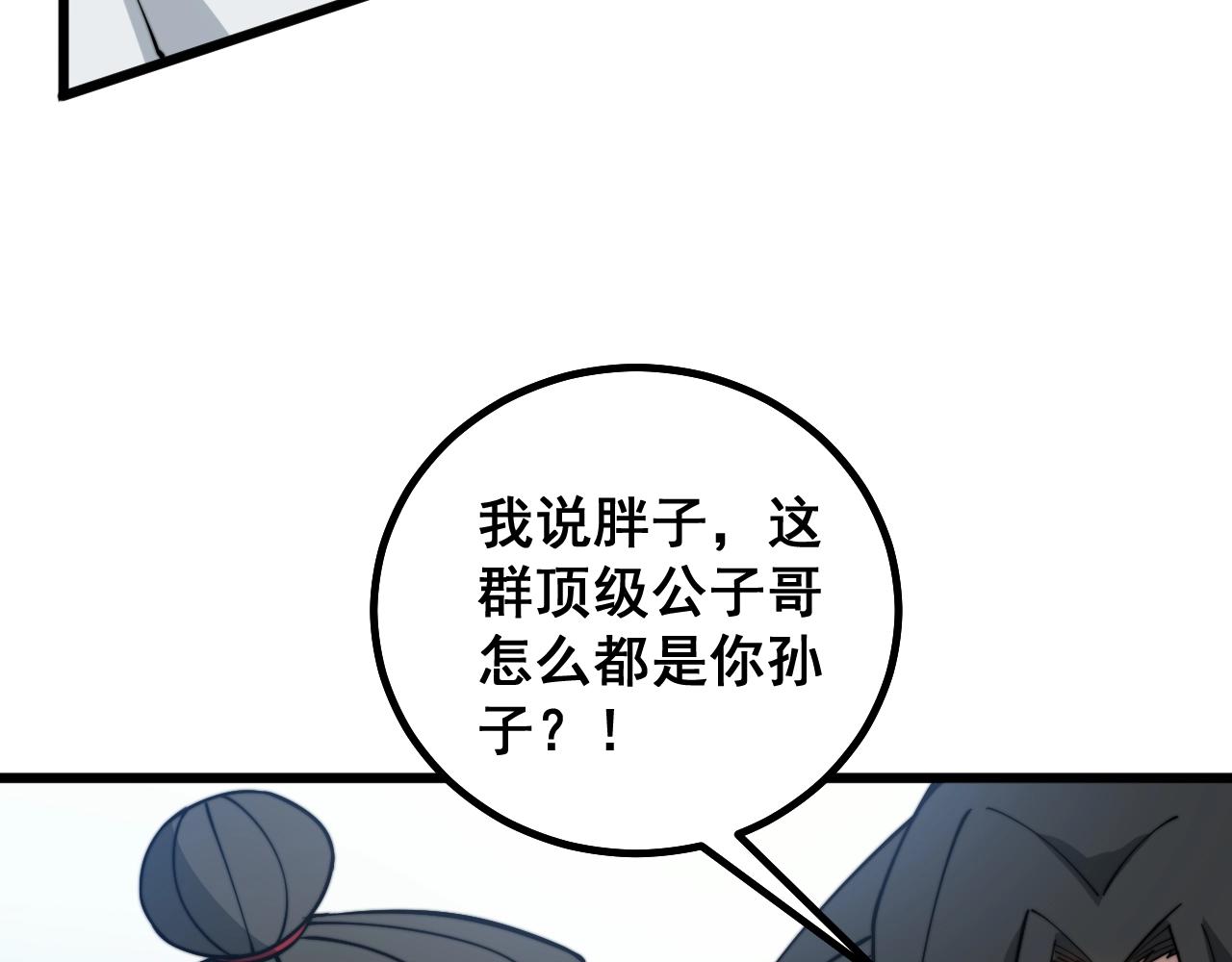 毒手巫医韩漫全集-第268话 金凤山无删减无遮挡章节图片 