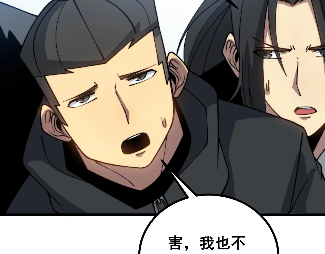 毒手巫医韩漫全集-第268话 金凤山无删减无遮挡章节图片 