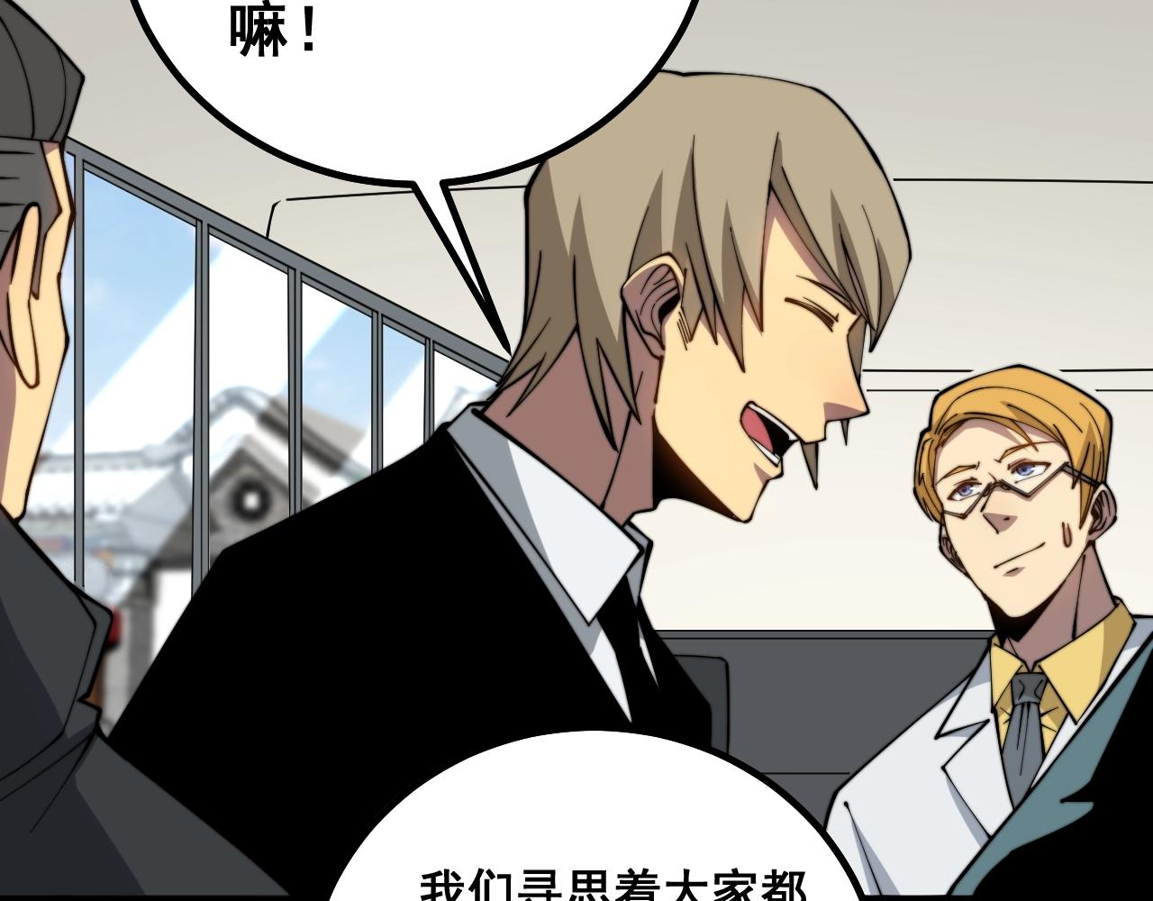 毒手巫医韩漫全集-第268话 金凤山无删减无遮挡章节图片 