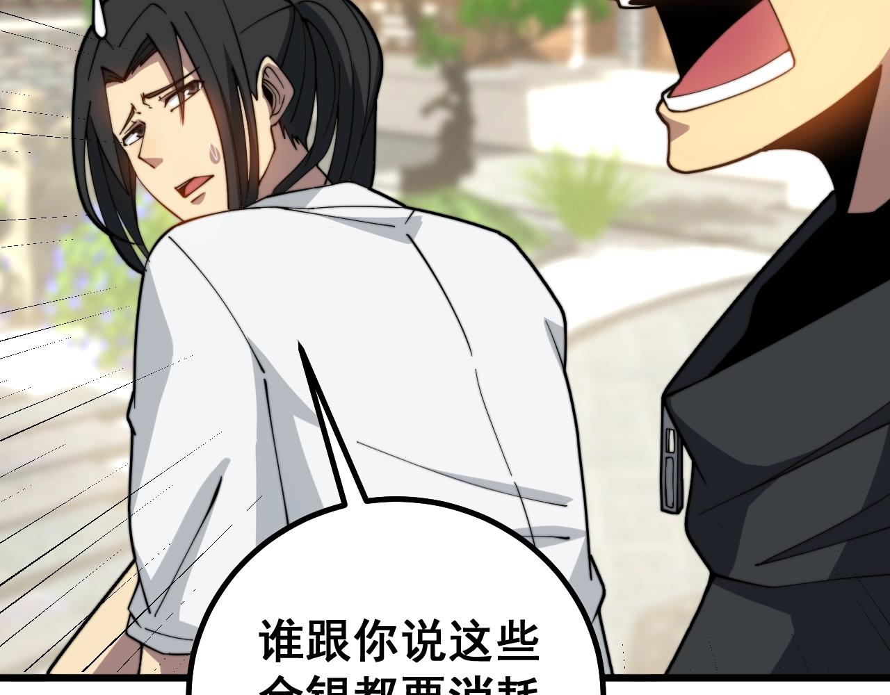 毒手巫医韩漫全集-第268话 金凤山无删减无遮挡章节图片 