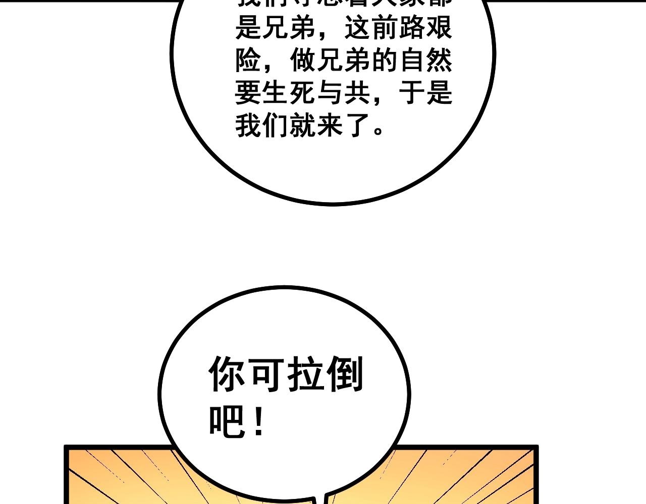 毒手巫医韩漫全集-第268话 金凤山无删减无遮挡章节图片 
