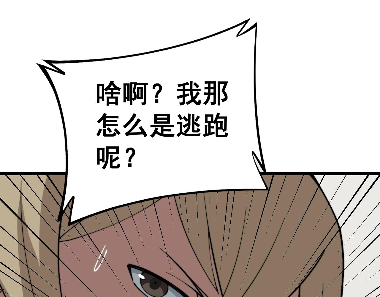 毒手巫医韩漫全集-第268话 金凤山无删减无遮挡章节图片 