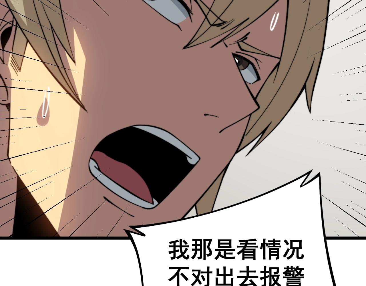 毒手巫医韩漫全集-第268话 金凤山无删减无遮挡章节图片 