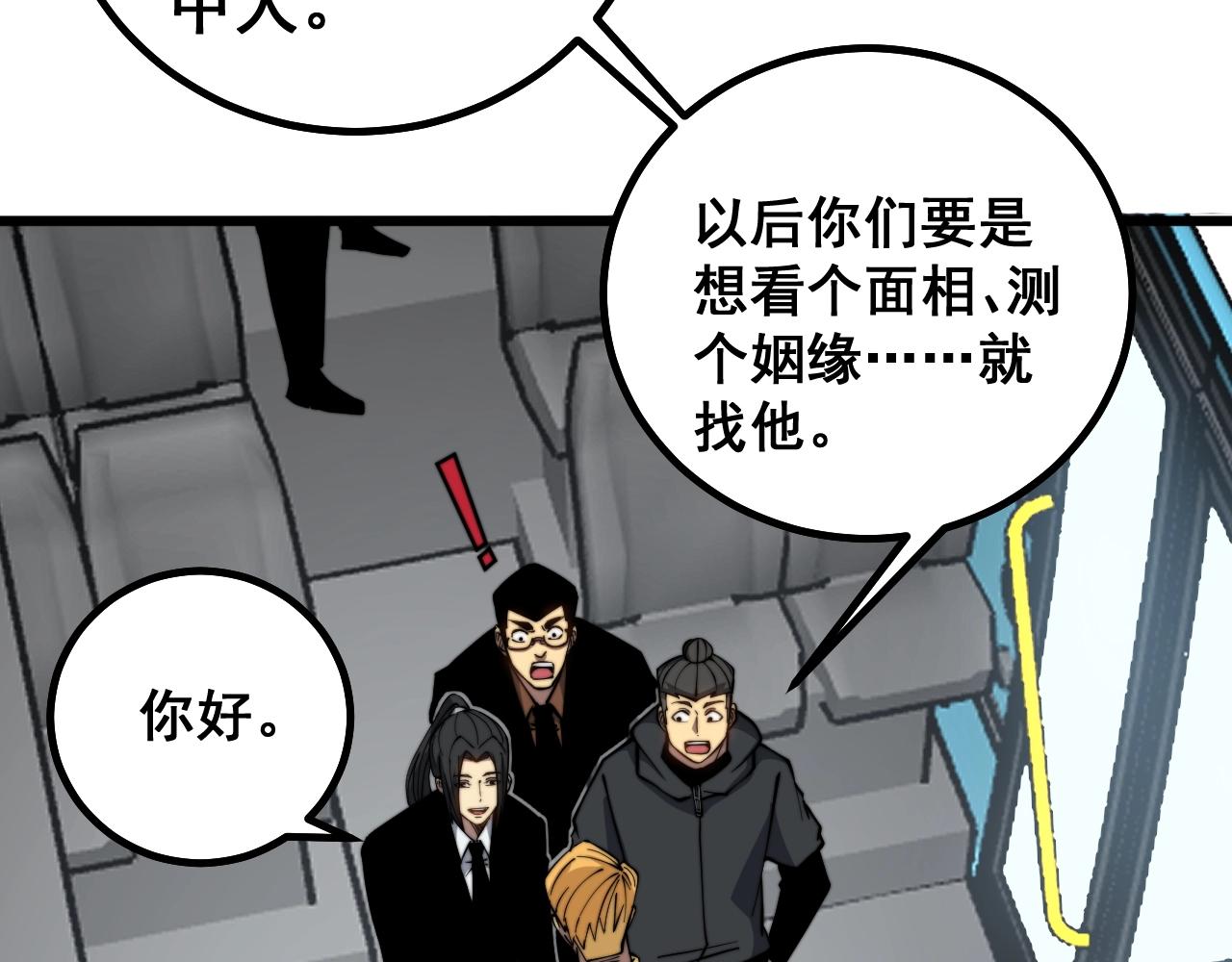 毒手巫医韩漫全集-第268话 金凤山无删减无遮挡章节图片 