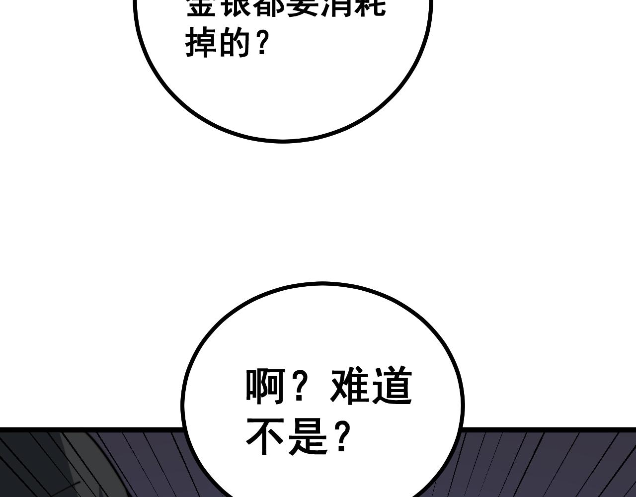 毒手巫医韩漫全集-第268话 金凤山无删减无遮挡章节图片 