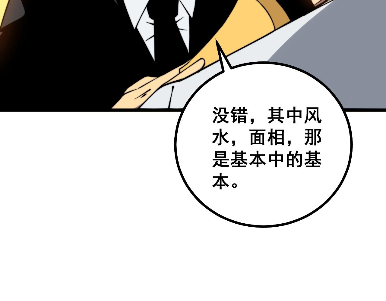 毒手巫医韩漫全集-第268话 金凤山无删减无遮挡章节图片 