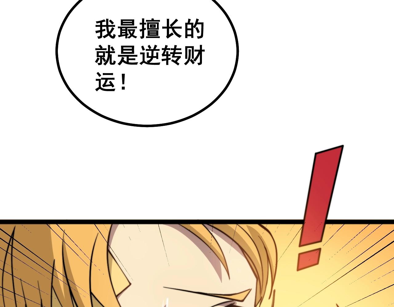 毒手巫医韩漫全集-第268话 金凤山无删减无遮挡章节图片 