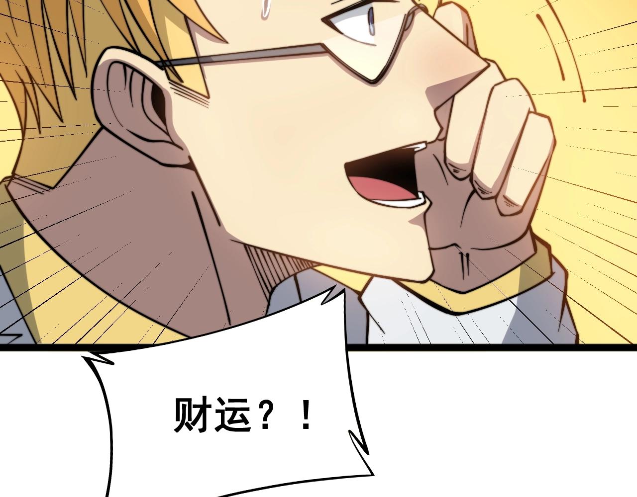 毒手巫医韩漫全集-第268话 金凤山无删减无遮挡章节图片 