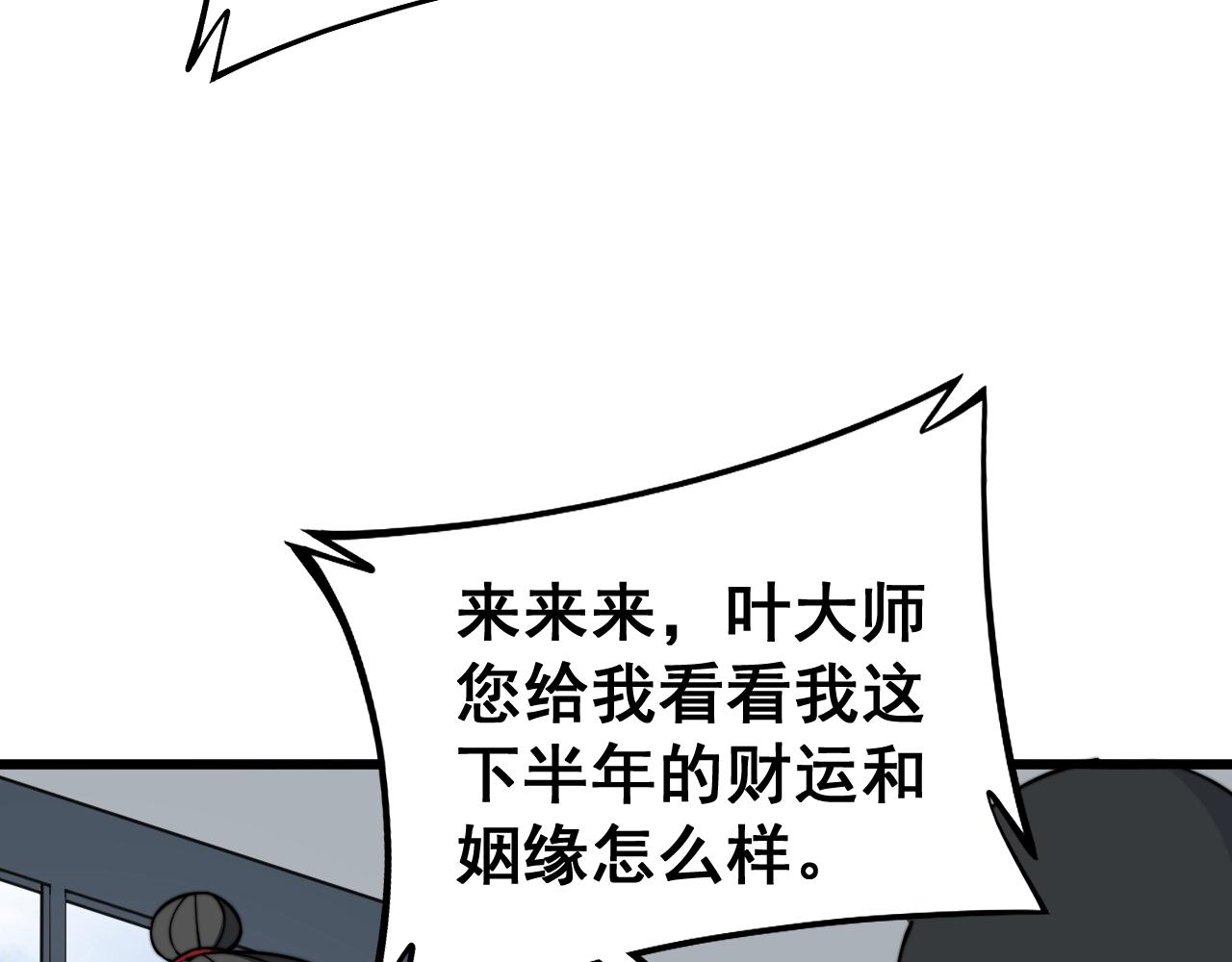 毒手巫医韩漫全集-第268话 金凤山无删减无遮挡章节图片 