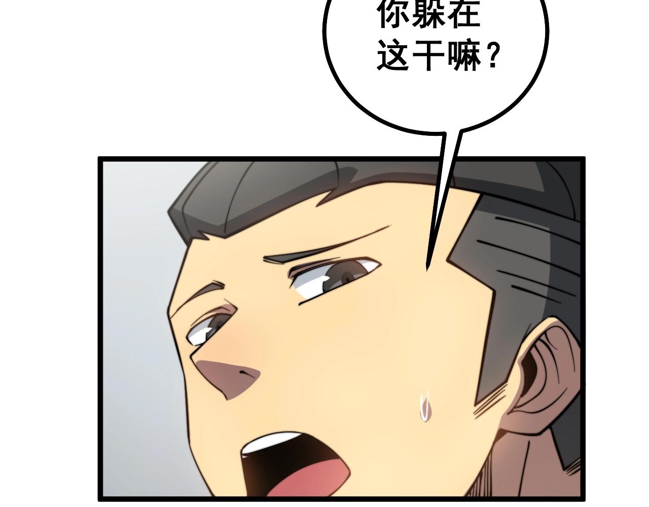 毒手巫医韩漫全集-第268话 金凤山无删减无遮挡章节图片 