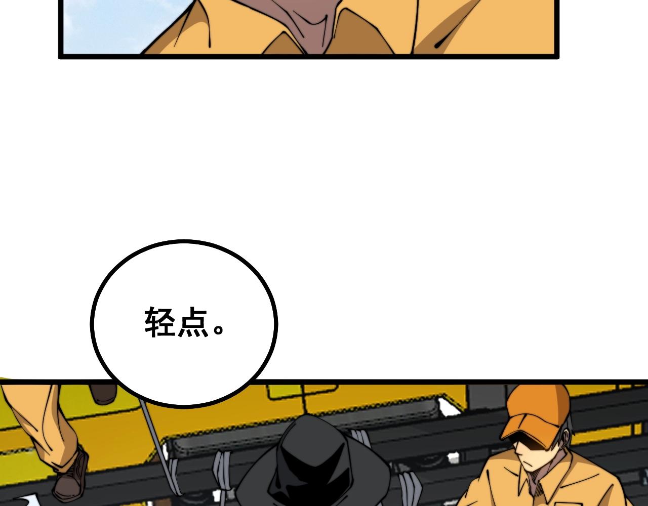 毒手巫医韩漫全集-第269话 意外无删减无遮挡章节图片 
