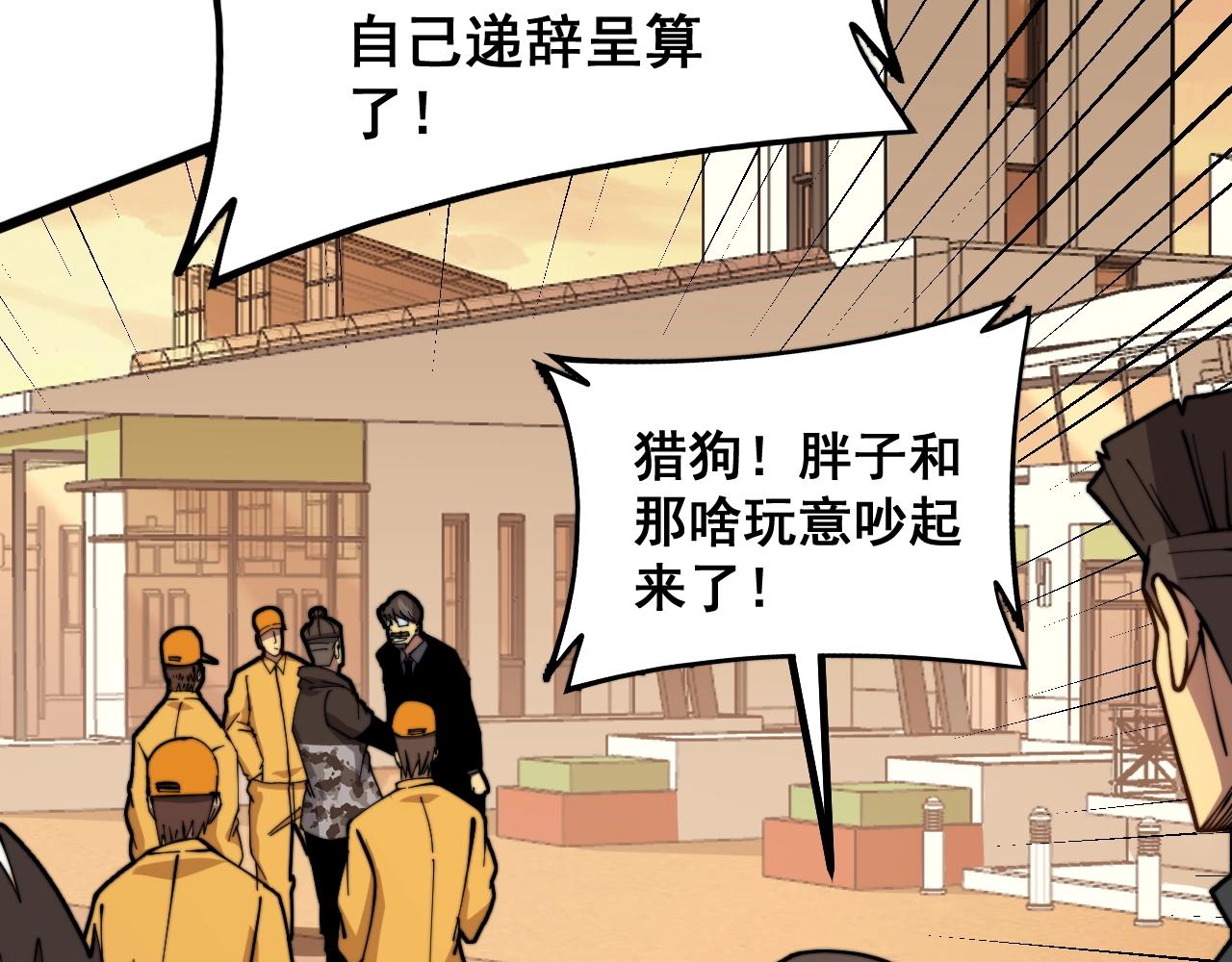毒手巫医韩漫全集-第269话 意外无删减无遮挡章节图片 