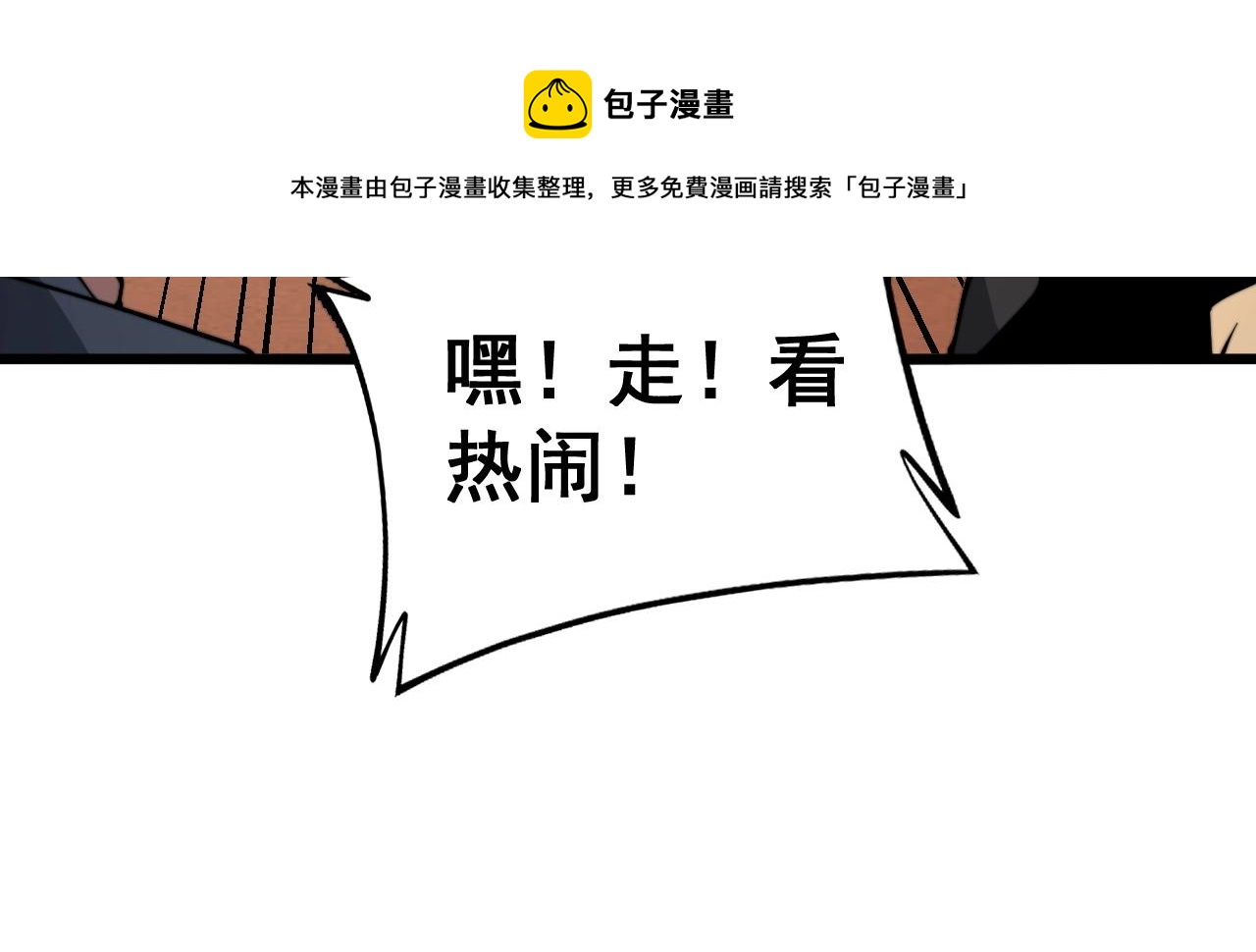 毒手巫医韩漫全集-第269话 意外无删减无遮挡章节图片 