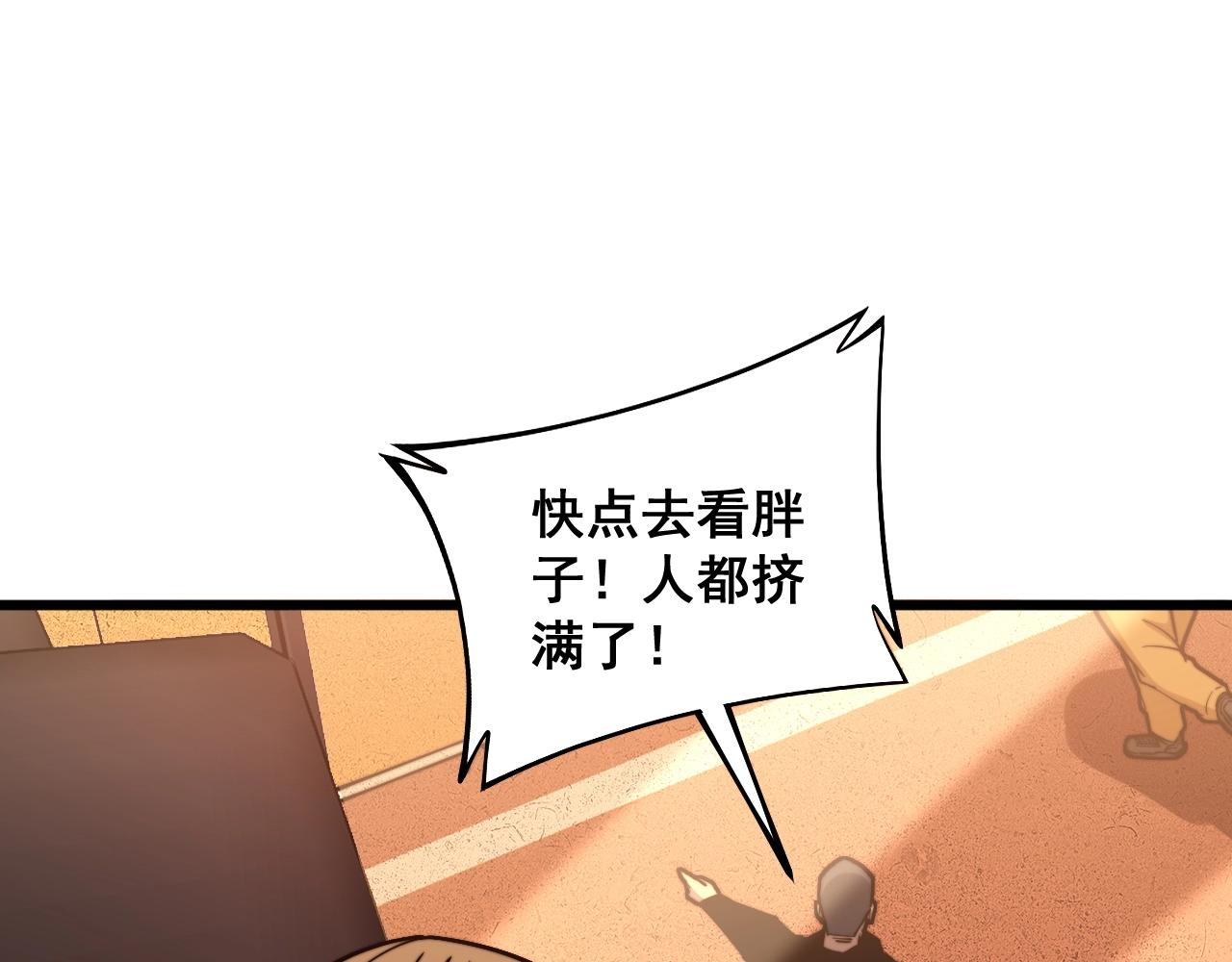 毒手巫医韩漫全集-第269话 意外无删减无遮挡章节图片 