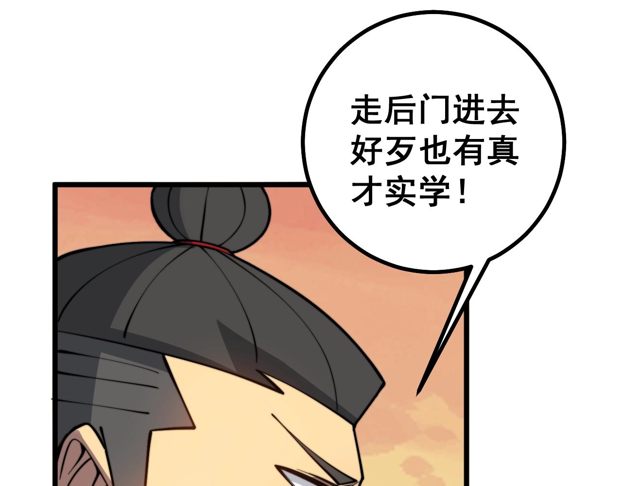毒手巫医韩漫全集-第269话 意外无删减无遮挡章节图片 