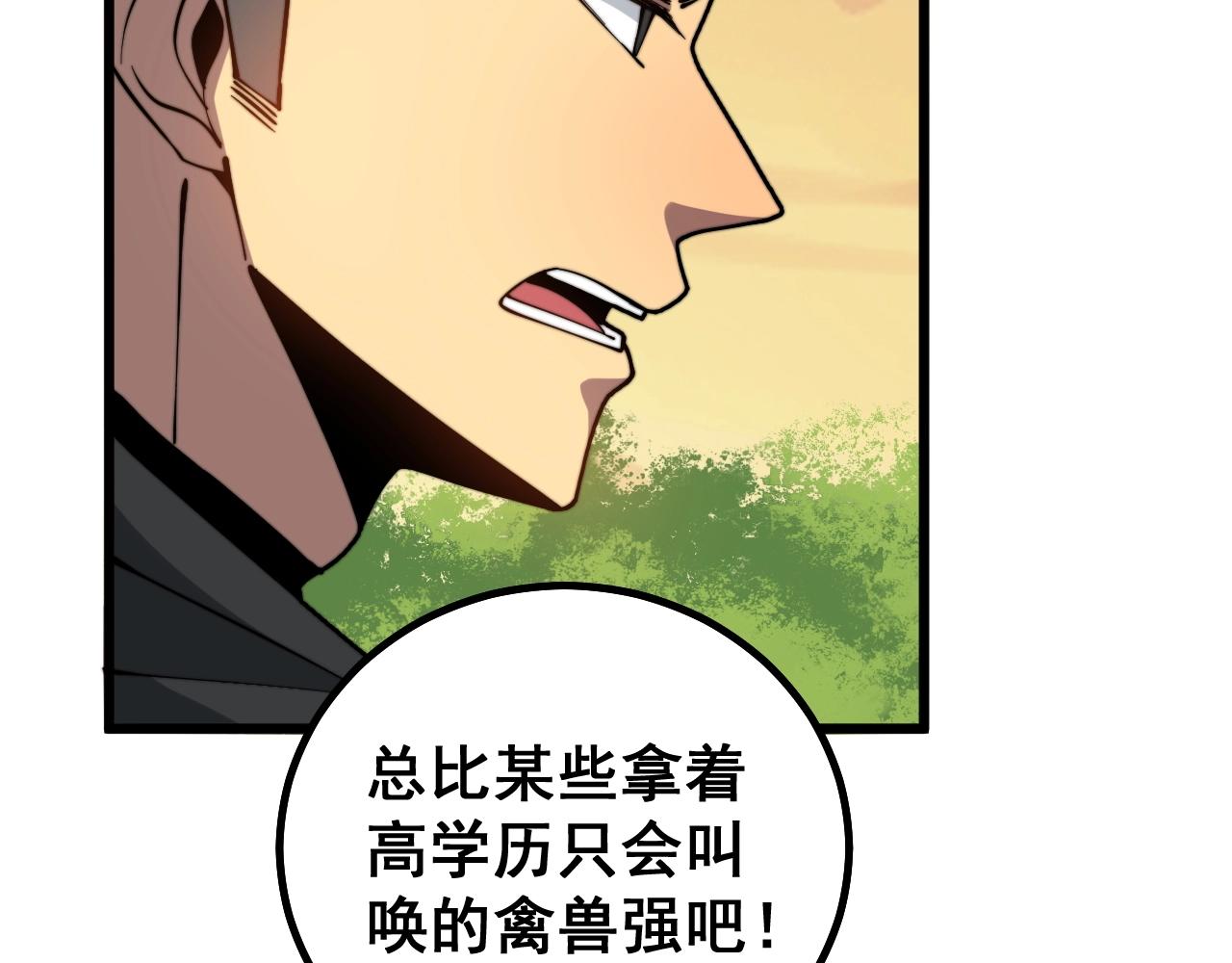 毒手巫医韩漫全集-第269话 意外无删减无遮挡章节图片 