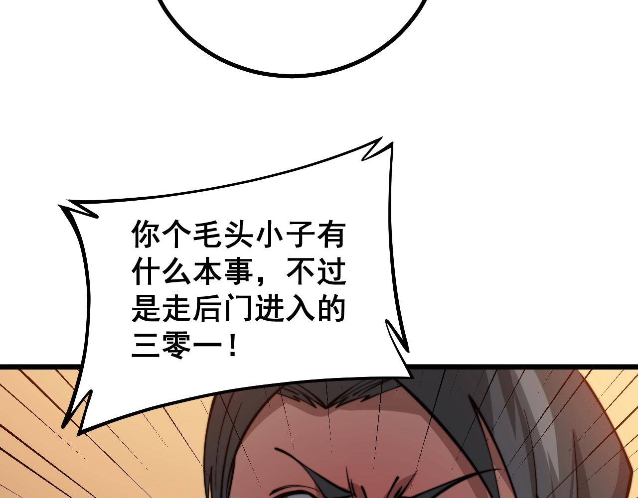 毒手巫医韩漫全集-第269话 意外无删减无遮挡章节图片 