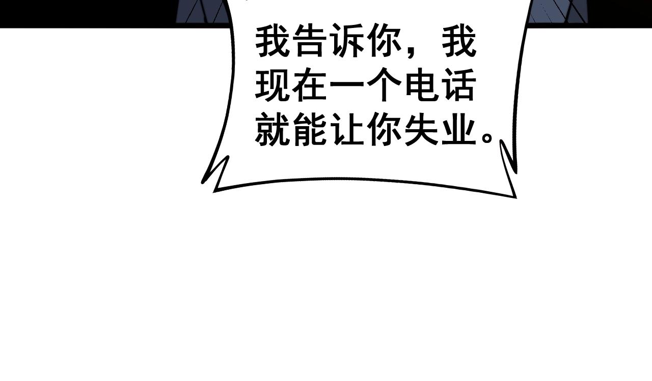 毒手巫医韩漫全集-第269话 意外无删减无遮挡章节图片 