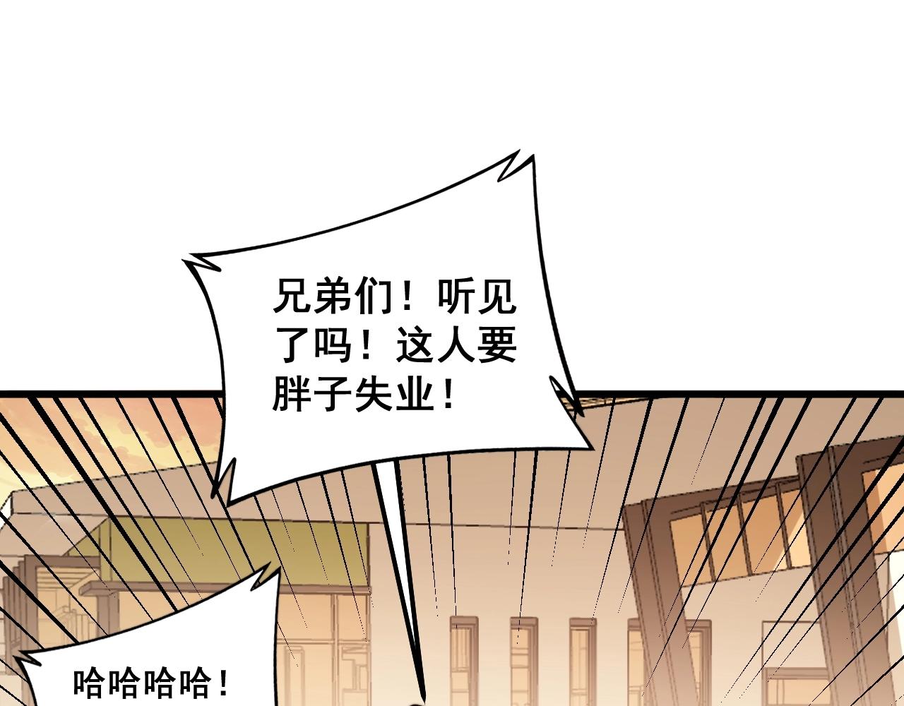 毒手巫医韩漫全集-第269话 意外无删减无遮挡章节图片 