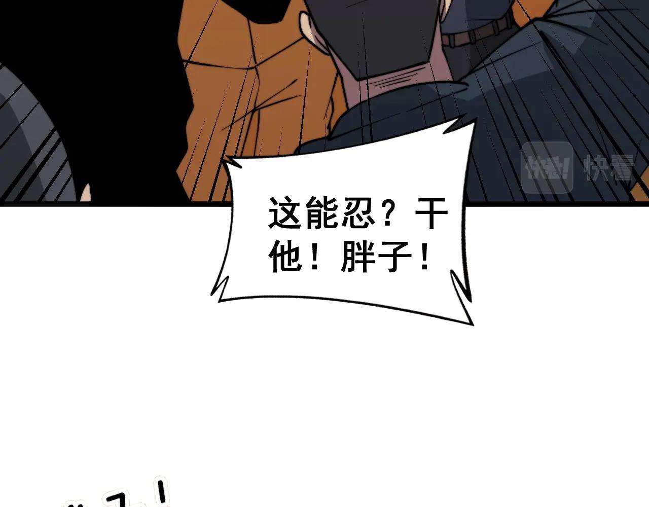 毒手巫医韩漫全集-第269话 意外无删减无遮挡章节图片 