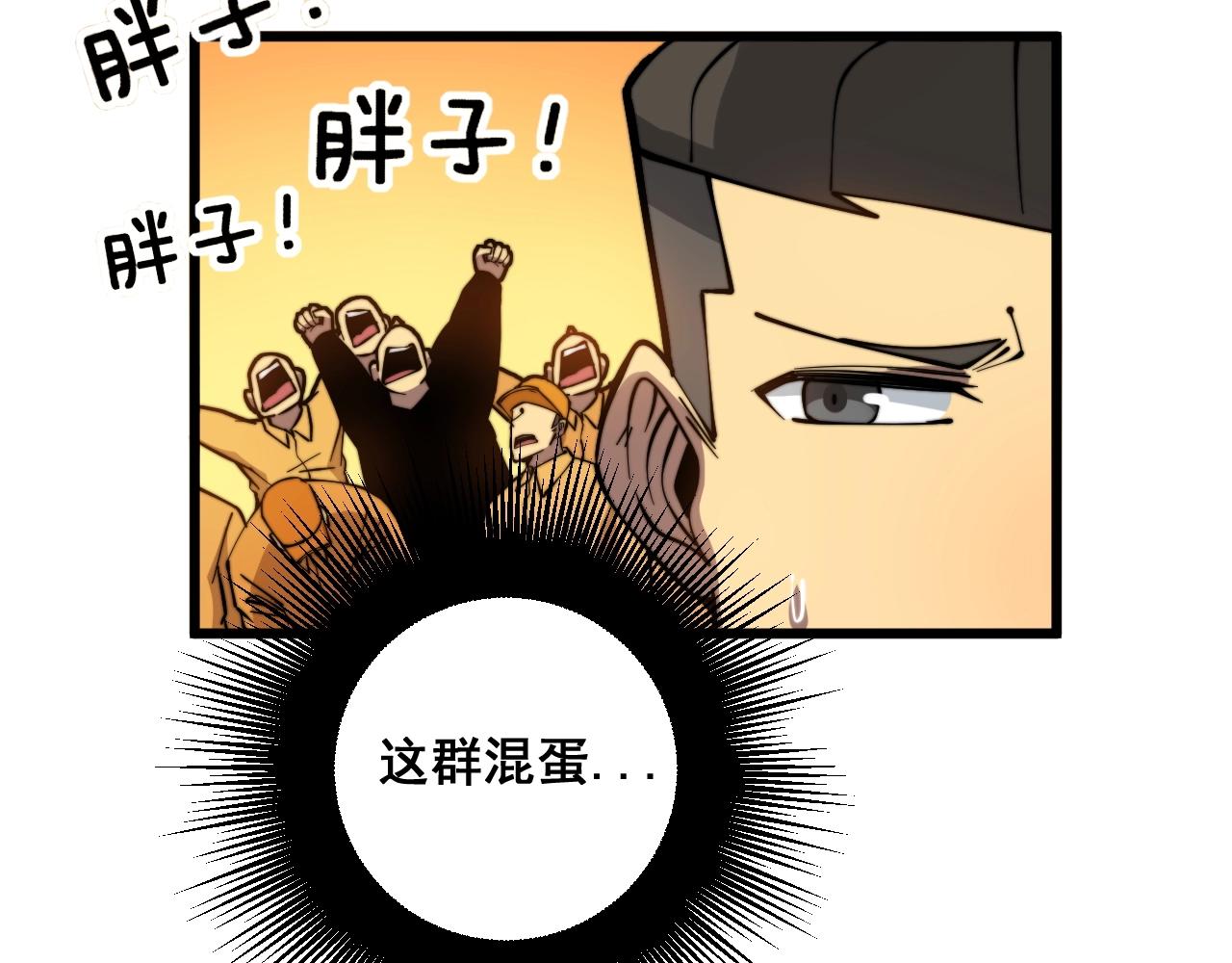 毒手巫医韩漫全集-第269话 意外无删减无遮挡章节图片 