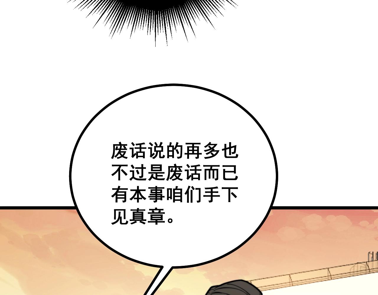 毒手巫医韩漫全集-第269话 意外无删减无遮挡章节图片 