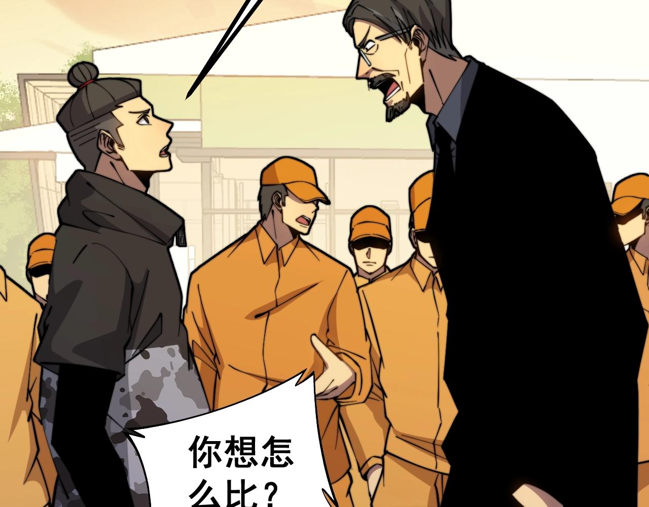 毒手巫医韩漫全集-第269话 意外无删减无遮挡章节图片 