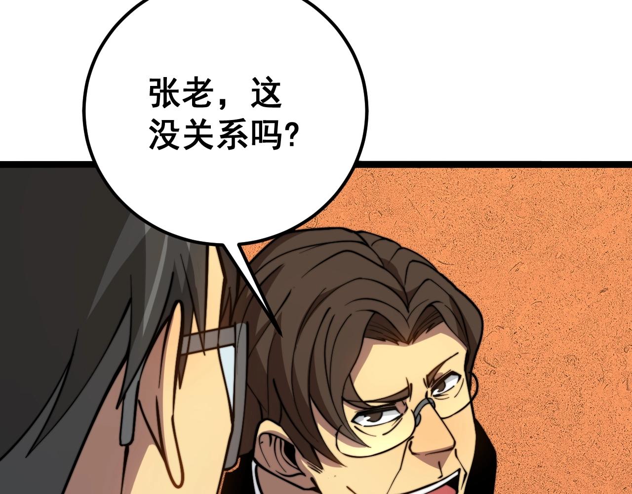 毒手巫医韩漫全集-第269话 意外无删减无遮挡章节图片 
