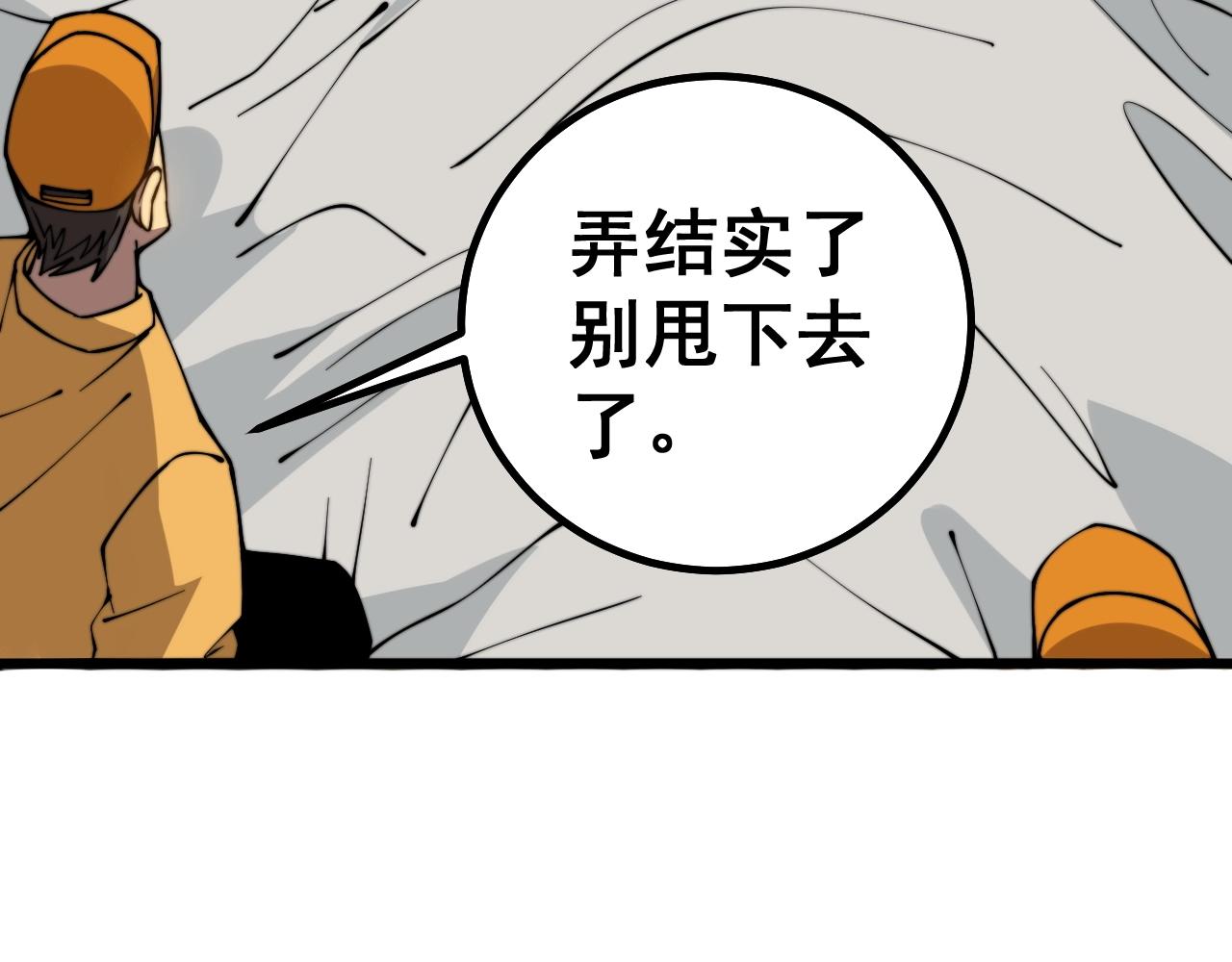 毒手巫医韩漫全集-第269话 意外无删减无遮挡章节图片 