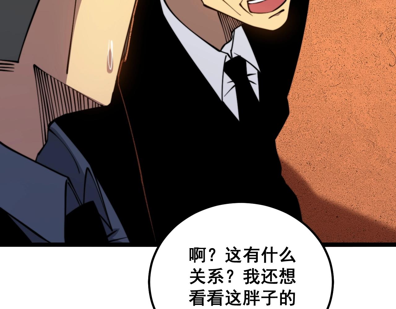 毒手巫医韩漫全集-第269话 意外无删减无遮挡章节图片 