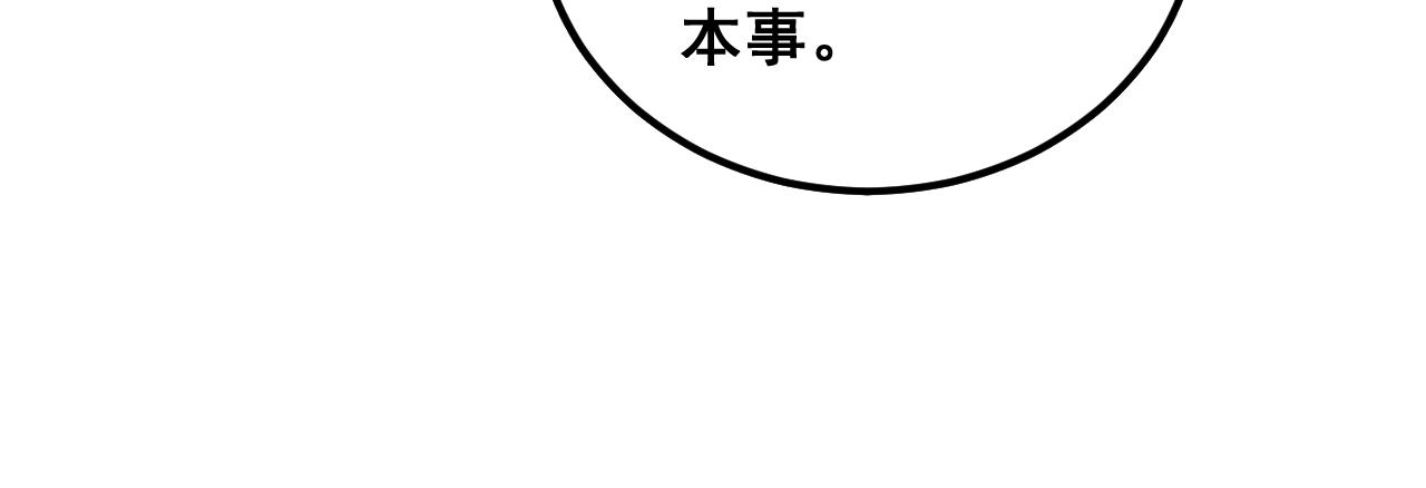 毒手巫医韩漫全集-第269话 意外无删减无遮挡章节图片 