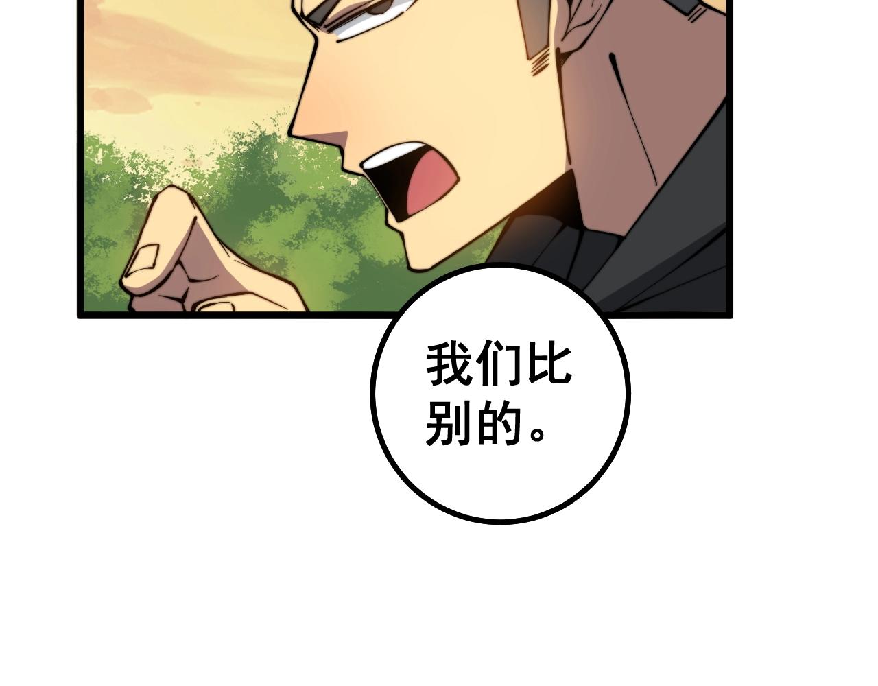 毒手巫医韩漫全集-第269话 意外无删减无遮挡章节图片 
