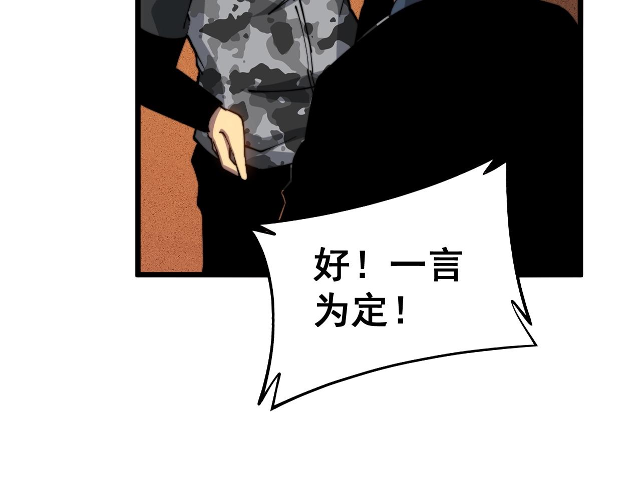 毒手巫医韩漫全集-第269话 意外无删减无遮挡章节图片 