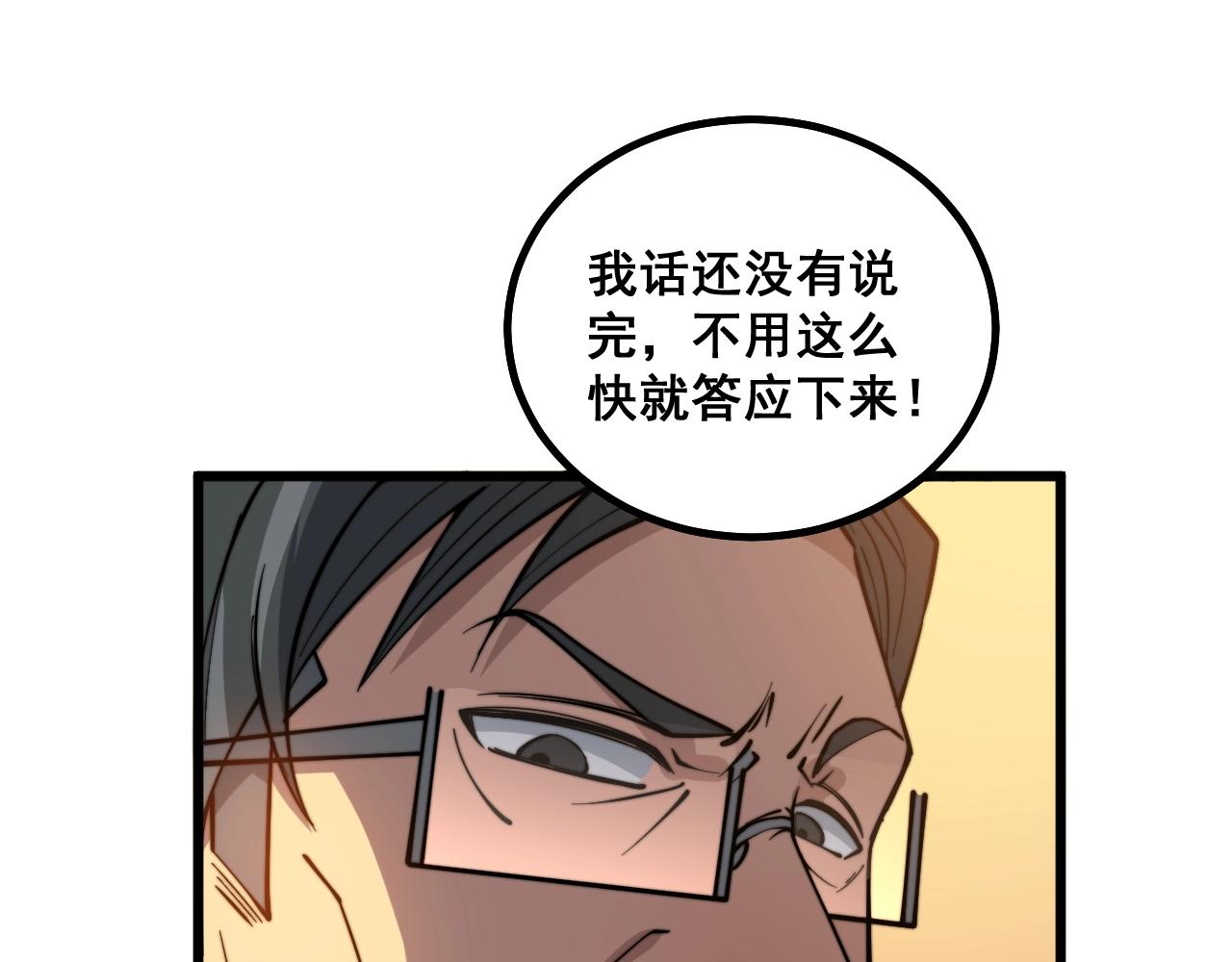 毒手巫医韩漫全集-第269话 意外无删减无遮挡章节图片 