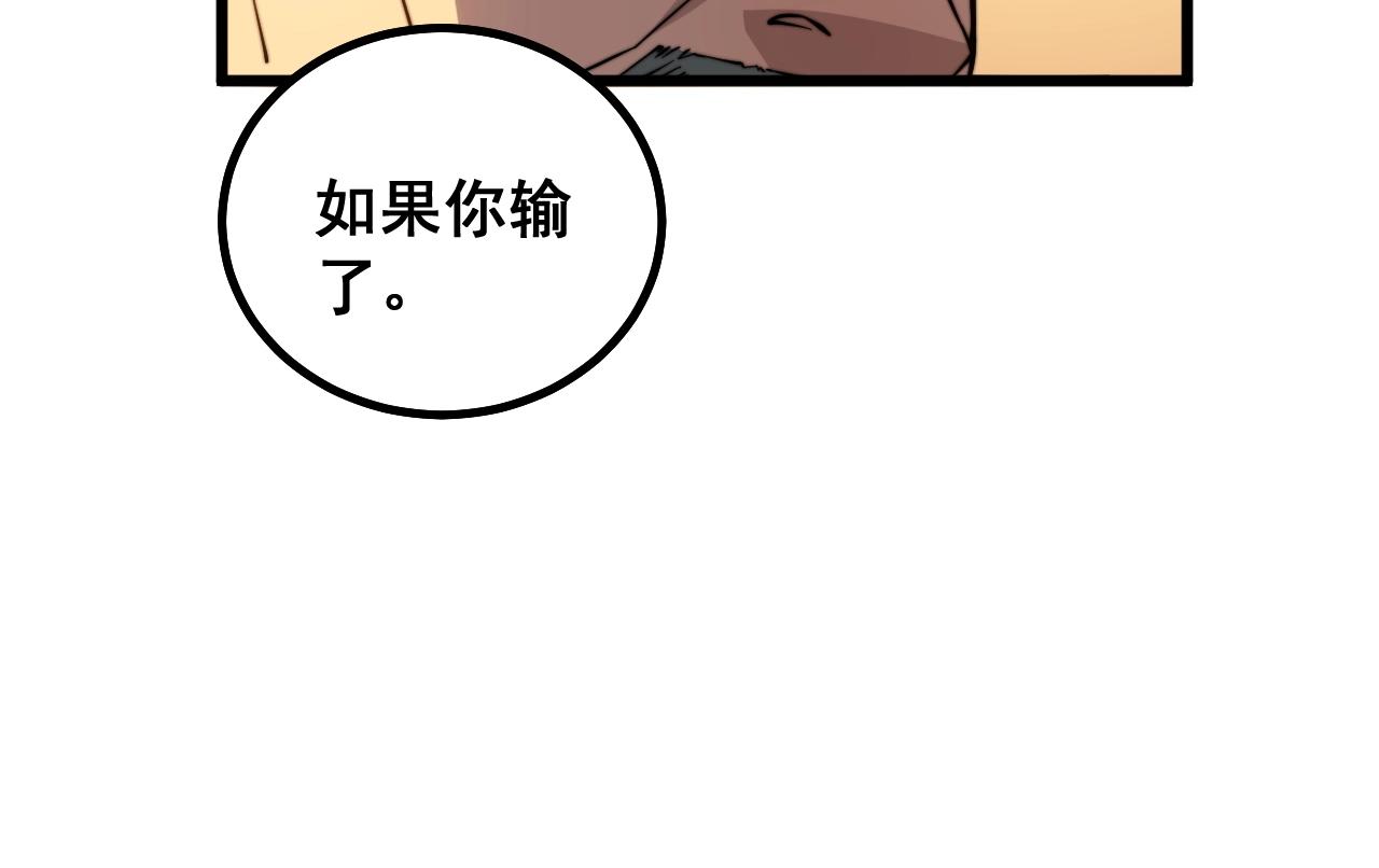 毒手巫医韩漫全集-第269话 意外无删减无遮挡章节图片 