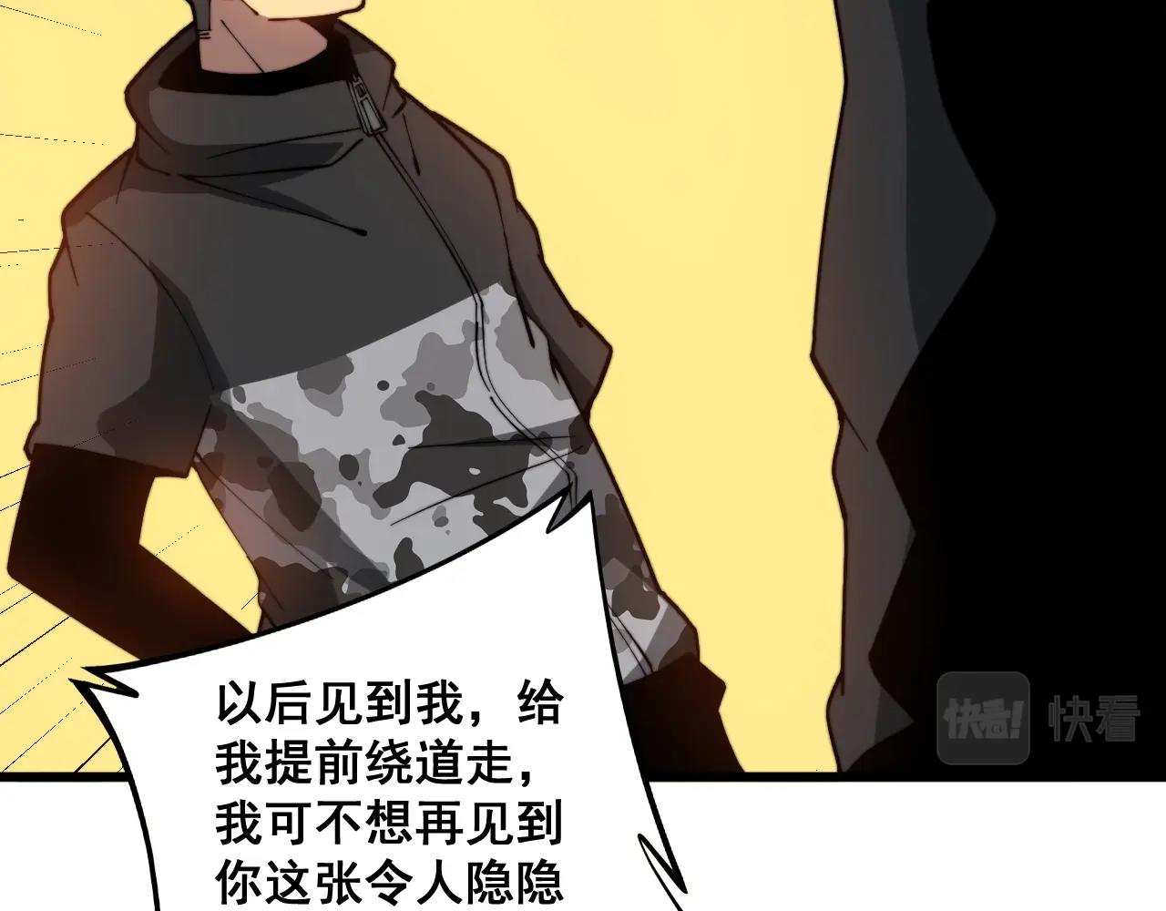 毒手巫医韩漫全集-第269话 意外无删减无遮挡章节图片 