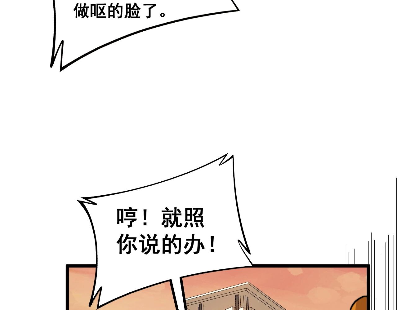 毒手巫医韩漫全集-第269话 意外无删减无遮挡章节图片 