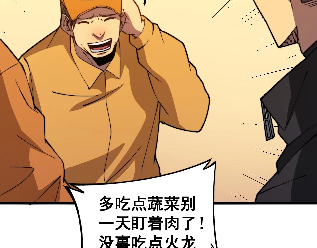 毒手巫医韩漫全集-第269话 意外无删减无遮挡章节图片 