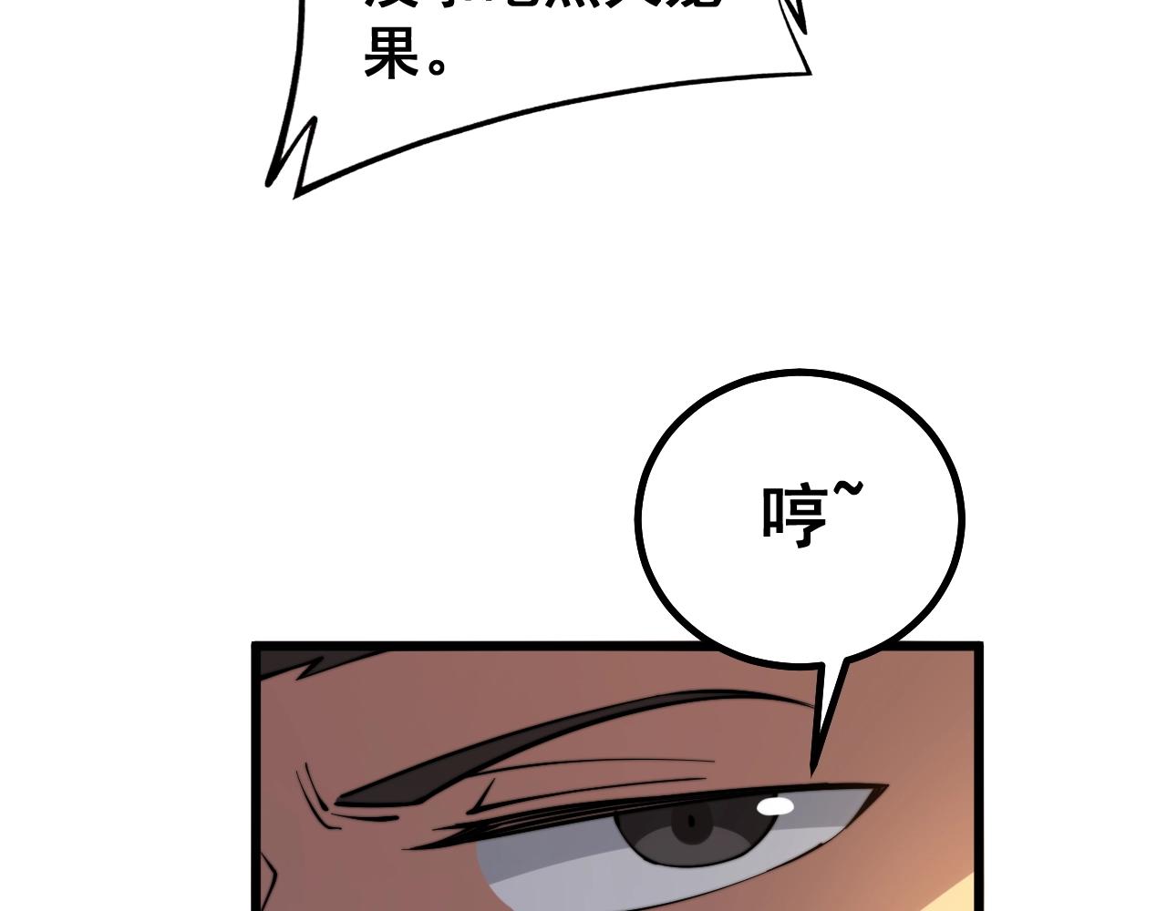 毒手巫医韩漫全集-第269话 意外无删减无遮挡章节图片 