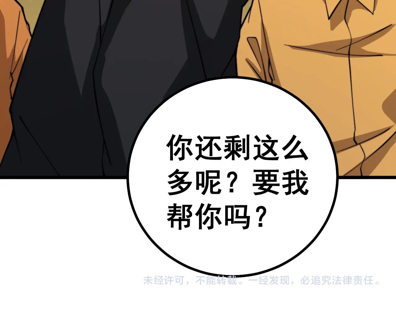毒手巫医韩漫全集-第269话 意外无删减无遮挡章节图片 