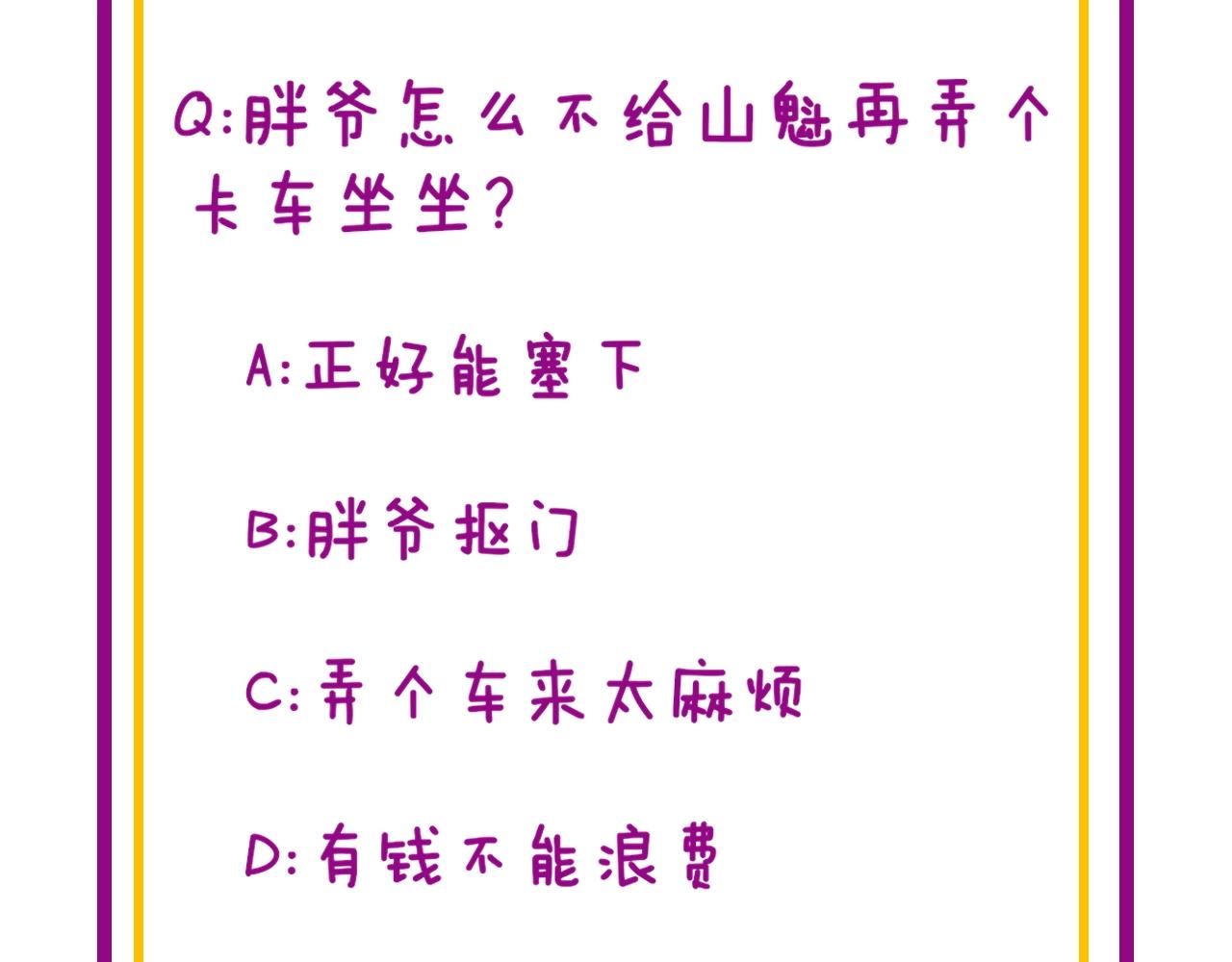 毒手巫医韩漫全集-第269话 意外无删减无遮挡章节图片 