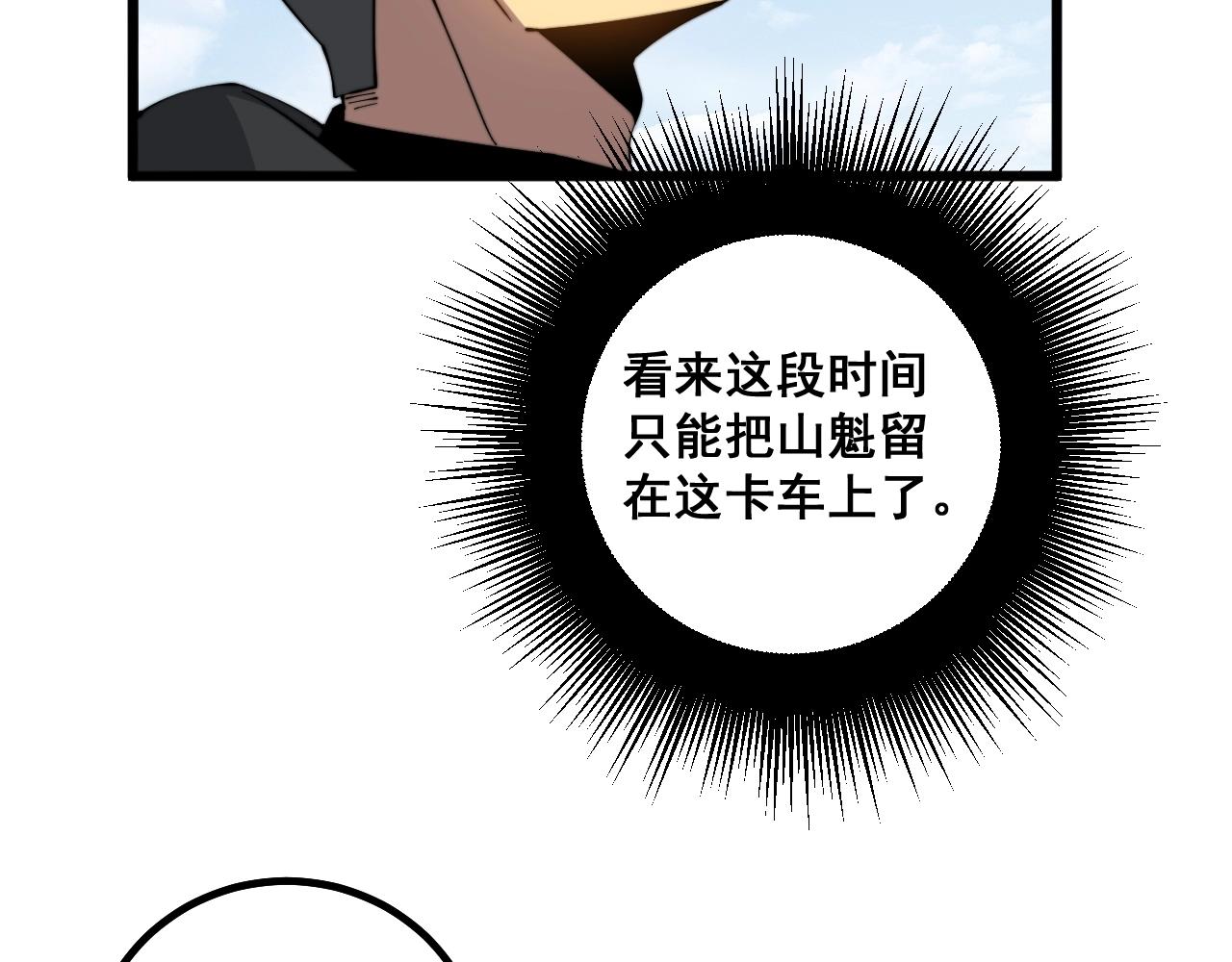 毒手巫医韩漫全集-第269话 意外无删减无遮挡章节图片 