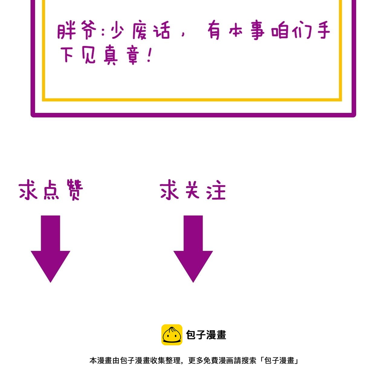毒手巫医韩漫全集-第269话 意外无删减无遮挡章节图片 