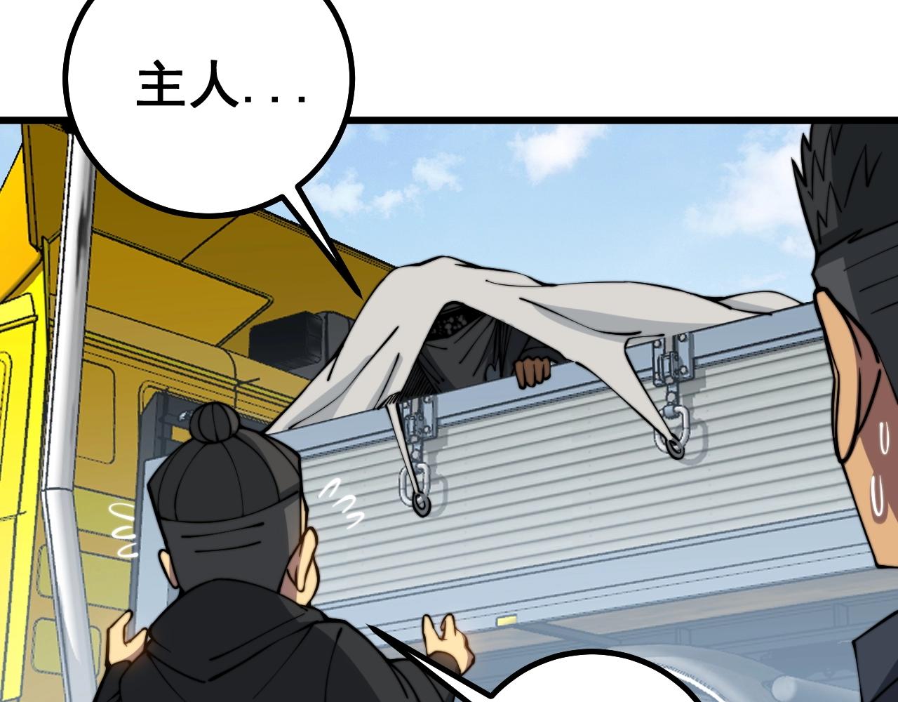 毒手巫医韩漫全集-第269话 意外无删减无遮挡章节图片 