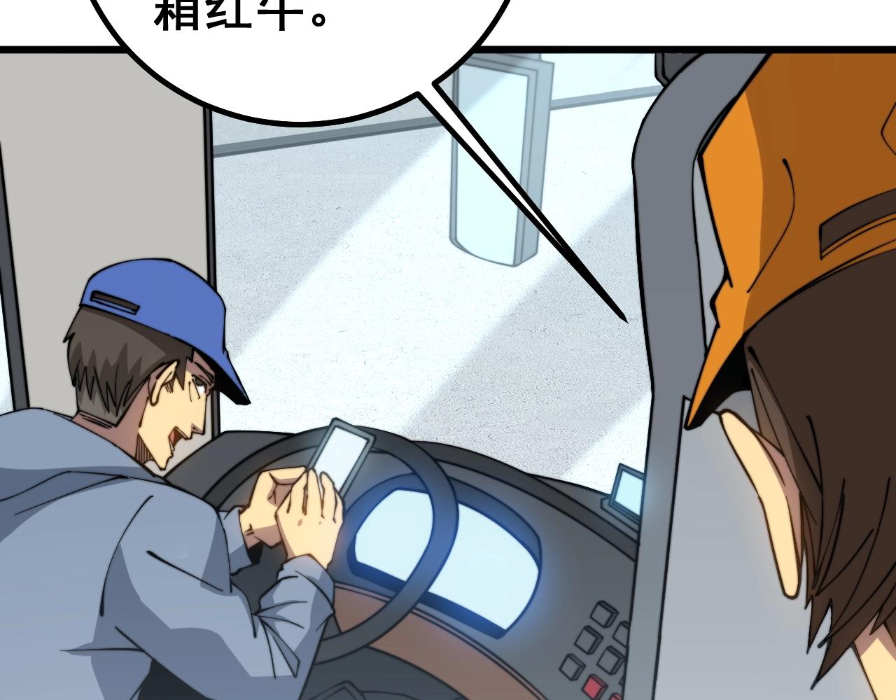 毒手巫医韩漫全集-第269话 意外无删减无遮挡章节图片 