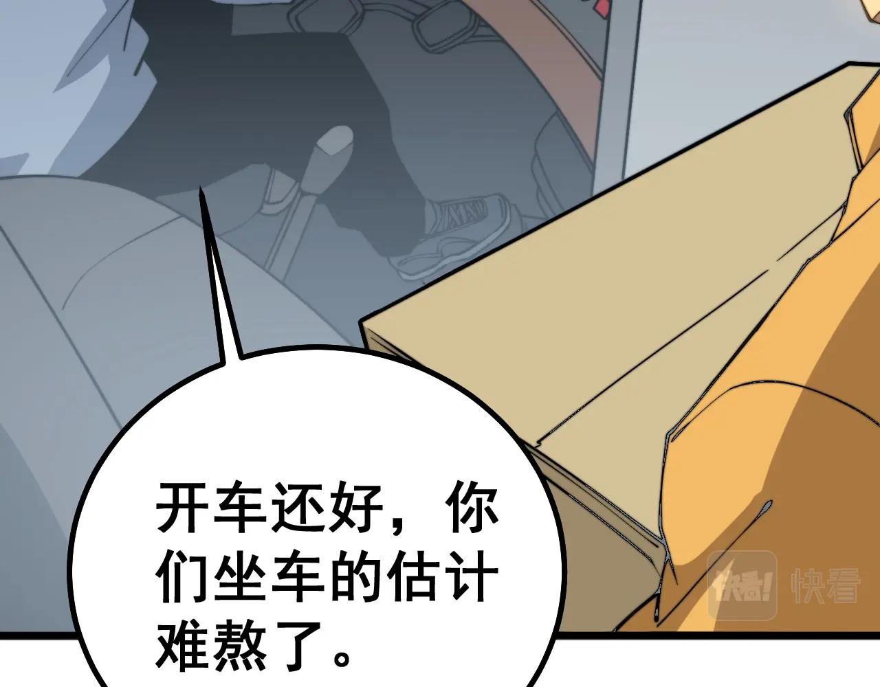毒手巫医韩漫全集-第269话 意外无删减无遮挡章节图片 
