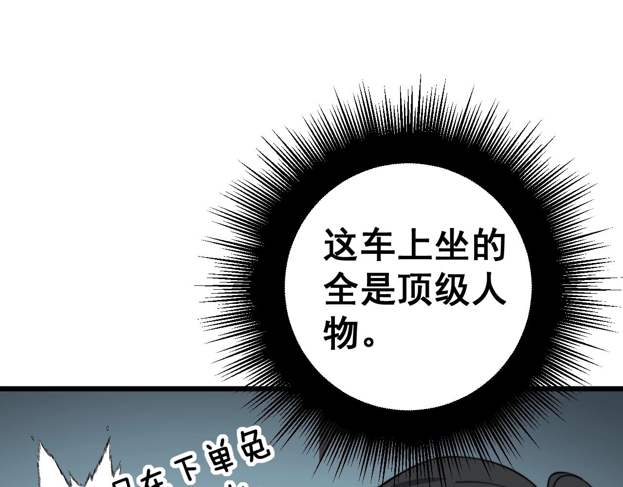 毒手巫医韩漫全集-第269话 意外无删减无遮挡章节图片 