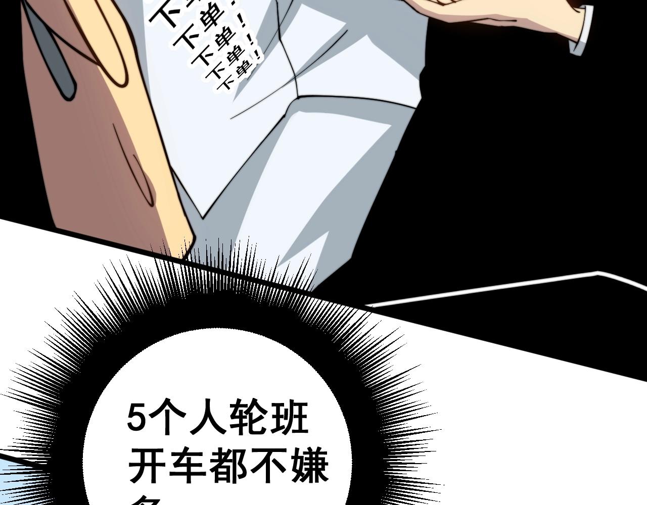 毒手巫医韩漫全集-第269话 意外无删减无遮挡章节图片 