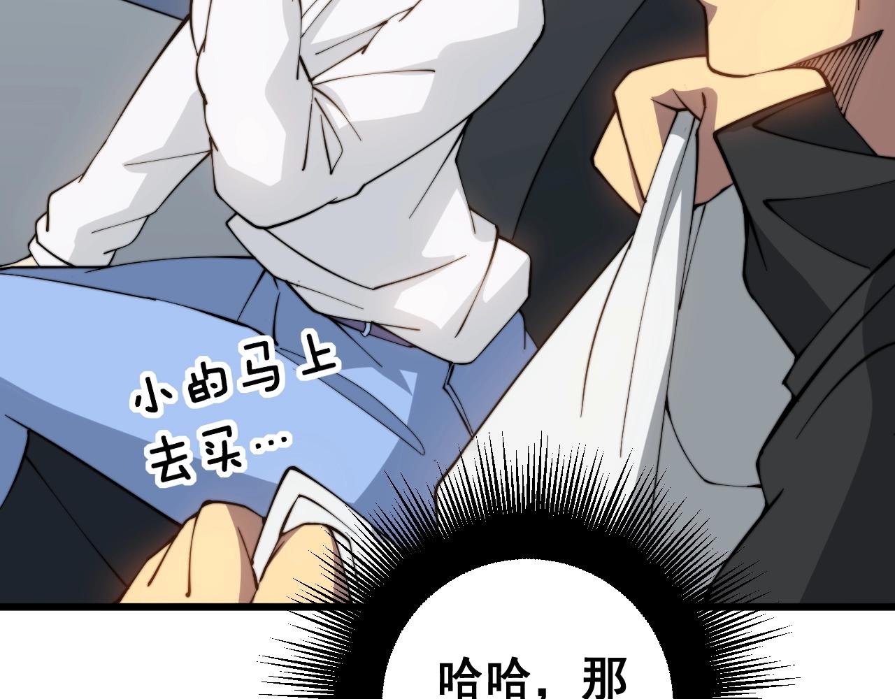 毒手巫医韩漫全集-第269话 意外无删减无遮挡章节图片 